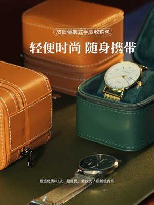 現貨 手錶盒POLO FEST手表收納盒高檔手表盒單個便攜旅行輕奢收納包家用禮盒