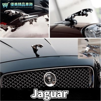 適用Jaguar車標改裝XFL XE XF XJ XEL FPAE機蓋立標貼標車頭標誌-優美精品車飾
