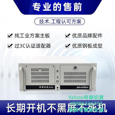 工控系統研華工控機IPC-610L準系統I3/I5/I7上架式標準4U全新工業電腦IPC-611主機計算機
