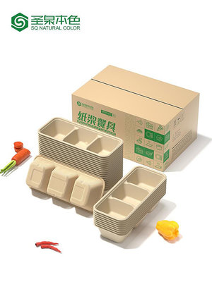 日式長條三格餐盒可降解紙漿打包盒外賣壽司便當甜品盒子~菜菜小商鋪