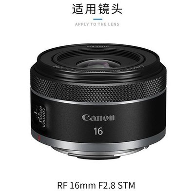 遮光罩EW-65C JJC佳能RF16mm F2.8 STM廣角定焦大光圈鏡頭保護罩EOS R