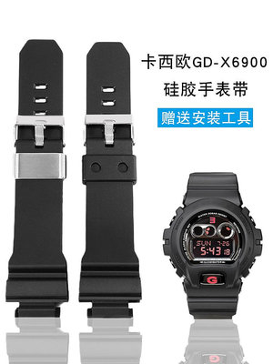 錶帶 替換帶適配卡西歐G-SHOCK大三眼GD-X6900電子表防水運動樹脂硅膠手表帶