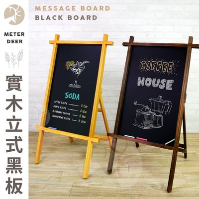 現+預購 立式 黑板 實木 菜單板 廣告 特價促銷 看板 告示板 開店裝飾 咖啡廳 餐廳 menu 工業風 鄉村風 黑板