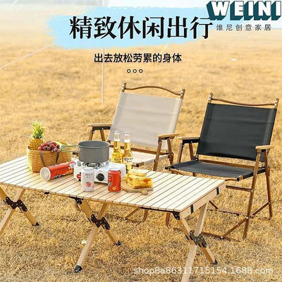 【鄰家Life】鋁合金戶外折疊椅子便攜野餐克米特椅超輕釣魚露營用品裝備沙灘椅