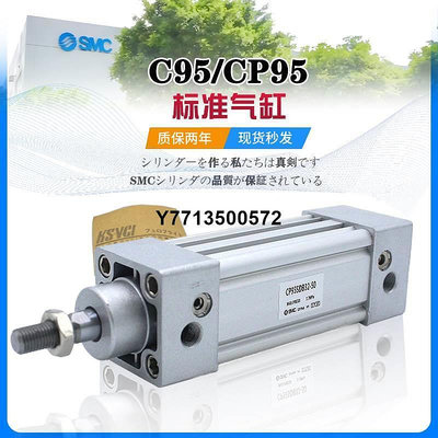 SMC標準氣缸CP95SDB32-25/50/75/80/100/125/150/200/250/1000W