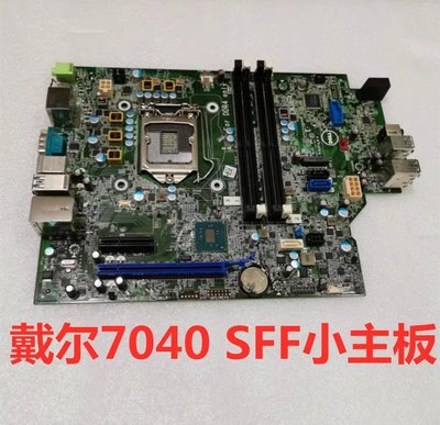 DELL OptiPlex 7040 SFF 主板 1151針 DDR4 HD5W2 JC6JH