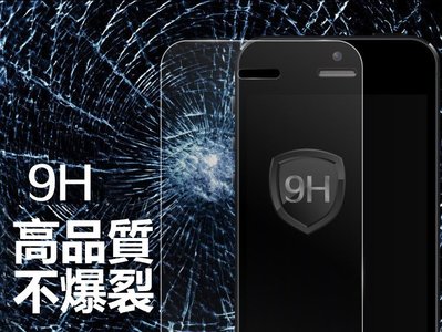 HTC u ultra 非滿版鋼化玻璃膜 9H真正的鋼化膜