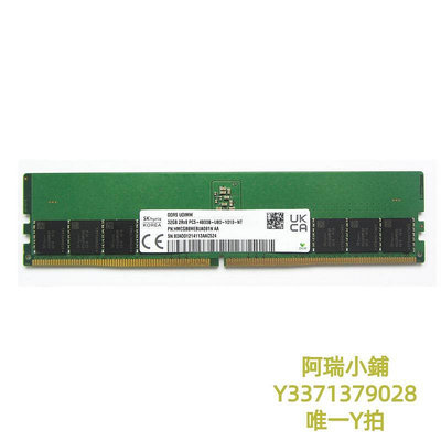 記憶體SK 海力士 48G 32G 24G 16G 8G DDR5 4800 5600 臺式機內存