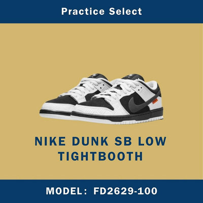 【台灣商家】TGHTBOOTH X NIKE DUNK SB LOW 黑白 反光 夜光 滑板 板鞋 FD2629-100