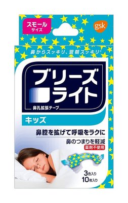 日本 GSK 兒童用 鼻舒樂通氣鼻貼 止鼾 打鼾 防打呼 10入 鼻塞 Breathe Right【全日空】