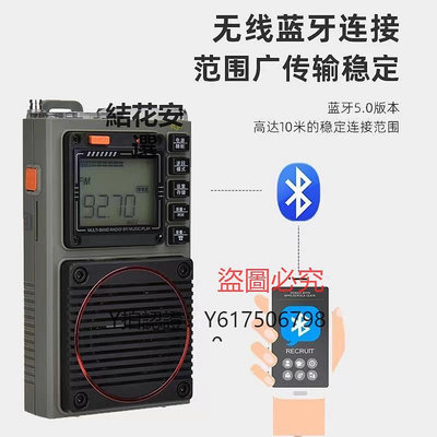 收音機 漢榮達HRD787 便攜式全波段DSP收音機手電筒插卡手機遙控