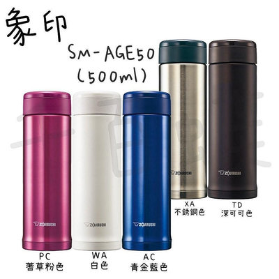 正品?千百蝶?ZOJIRUSHI 象印 (SM-AGE35/SM-AGE50)SLiT輕巧 不鏽鋼 真空保冷保溫瓶