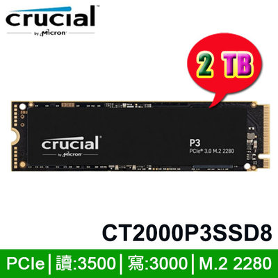 【MR3C】含稅 Micron 美光 Crucial P3 2TB 2T M.2 PCIe NVMe SSD 硬碟