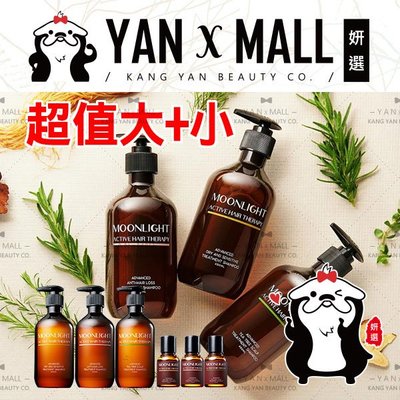 超值 大+小｜Moonlight 莯光 進化版洗髮精 400ml + 50ml【妍選】