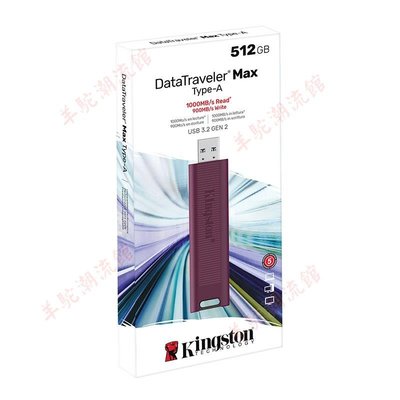 （快速出貨）金士頓DTMax 512G固態隨身碟 USB3.2 接口讀速高1000寫900大容量優盤