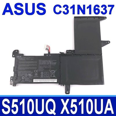 ASUS C31N1637 3芯 原廠電池 VivoBook 15 X510UQ X510UR