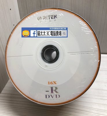 貓太太【3C電腦賣場】RITEK 錸德16X DVD-R光碟片(50片裝)