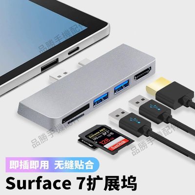 Surface Pro7 轉換器擴展塢type-C 轉USB3.0 HUB HDMI SD/TF