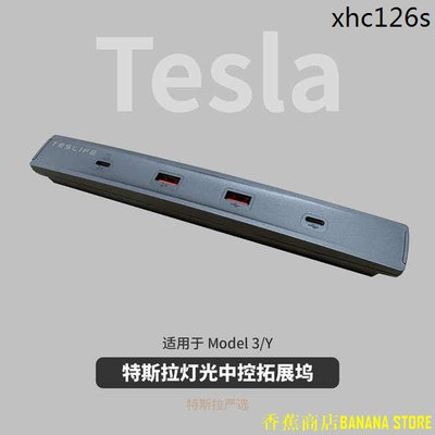 天極TJ百貨熱銷· 中控拓展塢適用特斯拉Model3/Y擴展塢分線器USB轉換接頭HUB改裝配