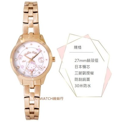 【公司貨附發票】HELLO KITTY 凱蒂貓 微甜手錶 (LK707LRWS-V)白x玫瑰金/27mm
