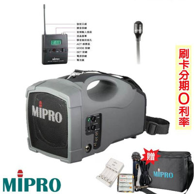 永悅音響 MIPRO MA-101B 超迷你肩掛式無線喊話器 領夾式+發射器 贈三好禮 全新公司貨