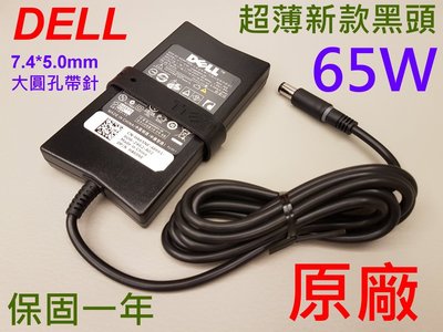 新款超薄 DELL 65W  變壓器 充電器 E6430 E6430s E6440 E6500 E6510