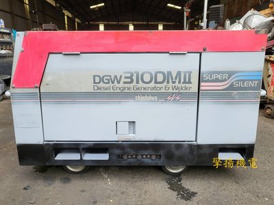 【參考用】Shindaiwa DGW 310 DM2 柴油發電機