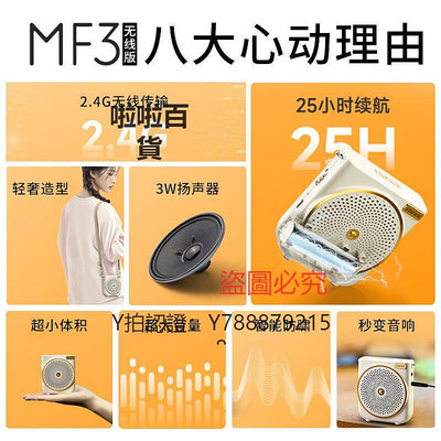 擴音器 漫步者MF3版便攜小蜜蜂擴音器教師教學專用導游會議培訓講課