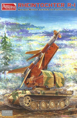 中士模型 AMUSING AM 35A036 135 萊茵導彈發射車 拼裝火箭炮