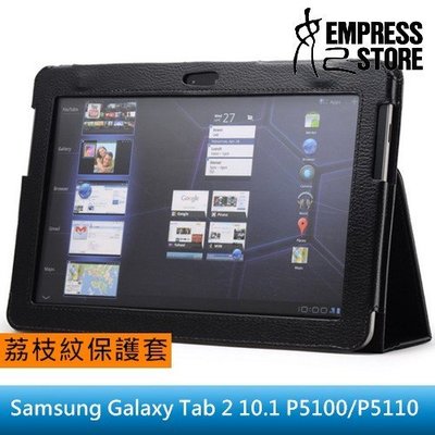 【妃小舖】三星 Galaxy Tab 2 10.1 P5100/P5110 荔枝紋 二折/相框/支架 平板 保護套/皮套