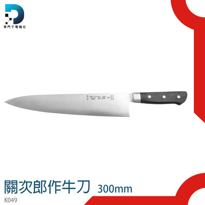 【東門子】瓜果刀 和牛刀 料理刀 主廚牛刀 和刀 精緻工藝 廚具 K049