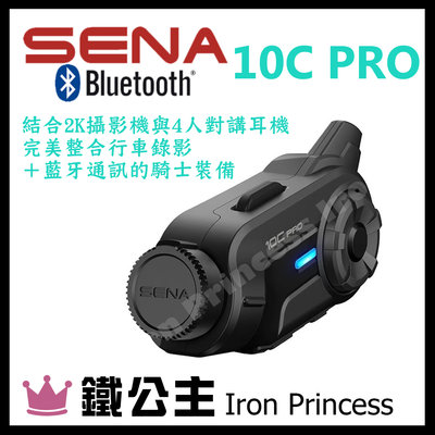 【鐵公主騎士部品】美國 SENA 10C PRO 藍芽耳機 行車記錄器 整合 高音質 遠距離 安全帽 2K畫質 WIFi