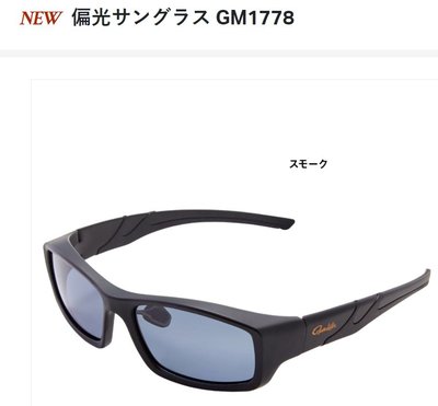 五豐釣具-GAMAKATSU 2021春夏最新款特別設計太陽光不易從側面進入偏光眼鏡GM-1778特價1600元