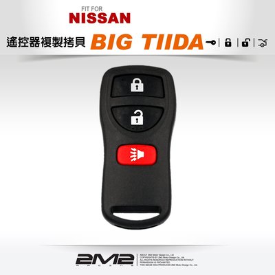 【2M2 晶片鑰匙】NISSAN BIG TIIDA 日產汽車專用拷貝遙控器