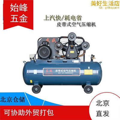 東成大型空壓機皮帶式工業級汽修打氣機380v高壓氣泵空氣壓縮