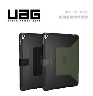 光華 包你個頭【UAG】免運 SCOUT iPad 10.2吋 耐衝擊極簡保護殼 筆槽  平板保護殼