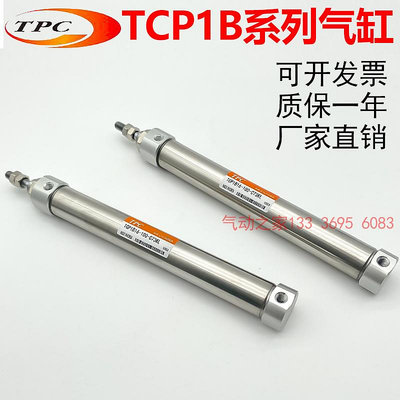 韓國TPC氣缸ACPB10/16-5 10 15 20 25 30 40 45 50-W5 TCP1B
