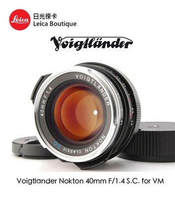 【日光徠卡】Voigtlander 福倫達  Nokton 40mm F/1.4 S.C. for VM 全新公司貨