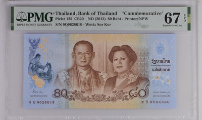 泰國2012年 紀念鈔80泰銖