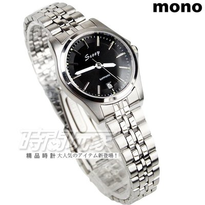 mono Scoop 簡約時刻精美時尚腕錶 女錶 防水手錶 日期視窗 不銹鋼 SB1215黑小【時間玩家】