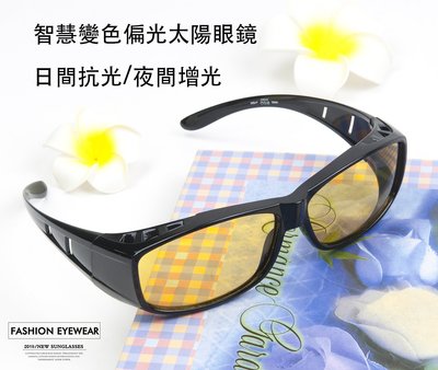 (滿800免運)日抗強光夜間增光多功能智慧變色偏光太陽眼鏡包覆式套鏡近視老花眼鏡可戴UV400抗紫外線防眩光台灣製造墨鏡