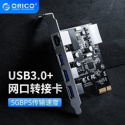 熱銷 Orico奧睿科 臺式機PCI-E轉USB3.0擴展卡機箱USB3.1/TYPE-C接口拓展卡電腦主臺北小賣家