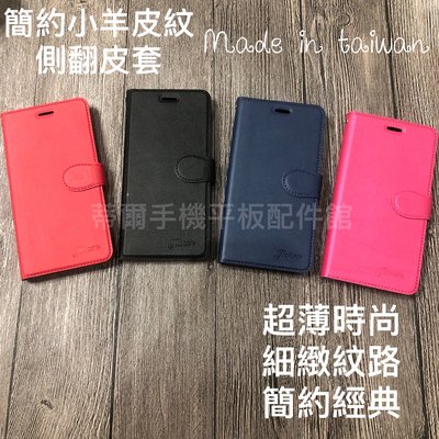 Xiaomi Mi 5 小米5/Redmi 5 紅米5/紅米5 Plus《荔枝紋皮革磁扣有扣書本皮套》支架手機套保護殼