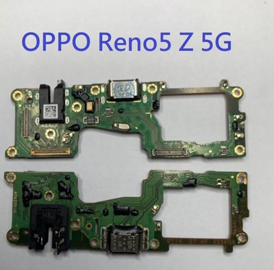 原廠 OPPO Reno5 Z Reno 5Z Reno5z 5G 尾插排線 尾插 尾插小板 充電孔 充電小板 現貨
