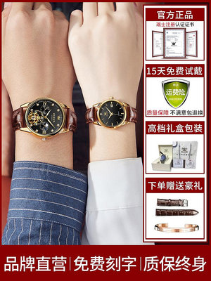 女生手錶 男士手錶 情人節禮物瑞士認證新款情侶手錶一對機械錶正品名牌送男女友對錶