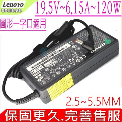 LENOVO 120W 充電器 聯想 19.5V 6.15A Y650D Y710 Y730 Y730D