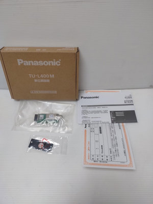 視訊盒TU-L400M 接收器 調諧器 國際牌電視適用:J500等 Panasonic系列