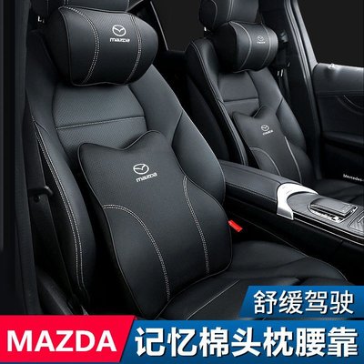 適用於Mazda 汽車頭枕 馬自達 MAZDA3 CX5 CX30腰靠 通用型 護頸枕 記憶棉 靠枕 車用靠枕 腰靠墊-星紀汽車/戶外用品