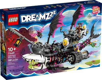 積木總動員 LEGO 71469 DREAMZzz電視影集 惡夢鯊魚船 外盒:58*38*8cm 1389pcs