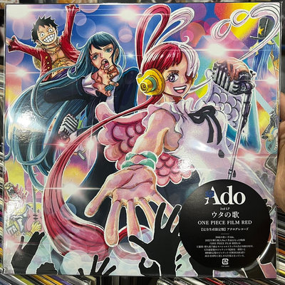 ❥ 好野音像 Ado One Piece Film Red海賊王劇場版歌集黑膠唱片LP